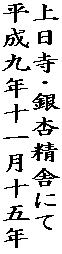 Eǐɂɂ N\ꌎ\ܔN