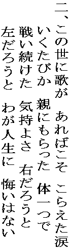 ̐ɉ̂@΂@炦 @@@@@@т@eɂ@̈ 킢@C悳@E낤Ɓ@ 낤Ɓ@킪lɁ@͂Ȃ