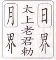 dai1syou1