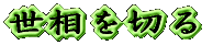 ؂ 