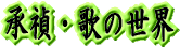 ̂̐E